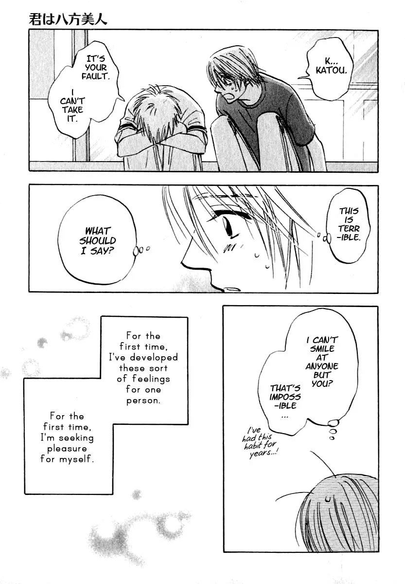 Read His Favorite chapter 4.5 image 30 on Lezhin