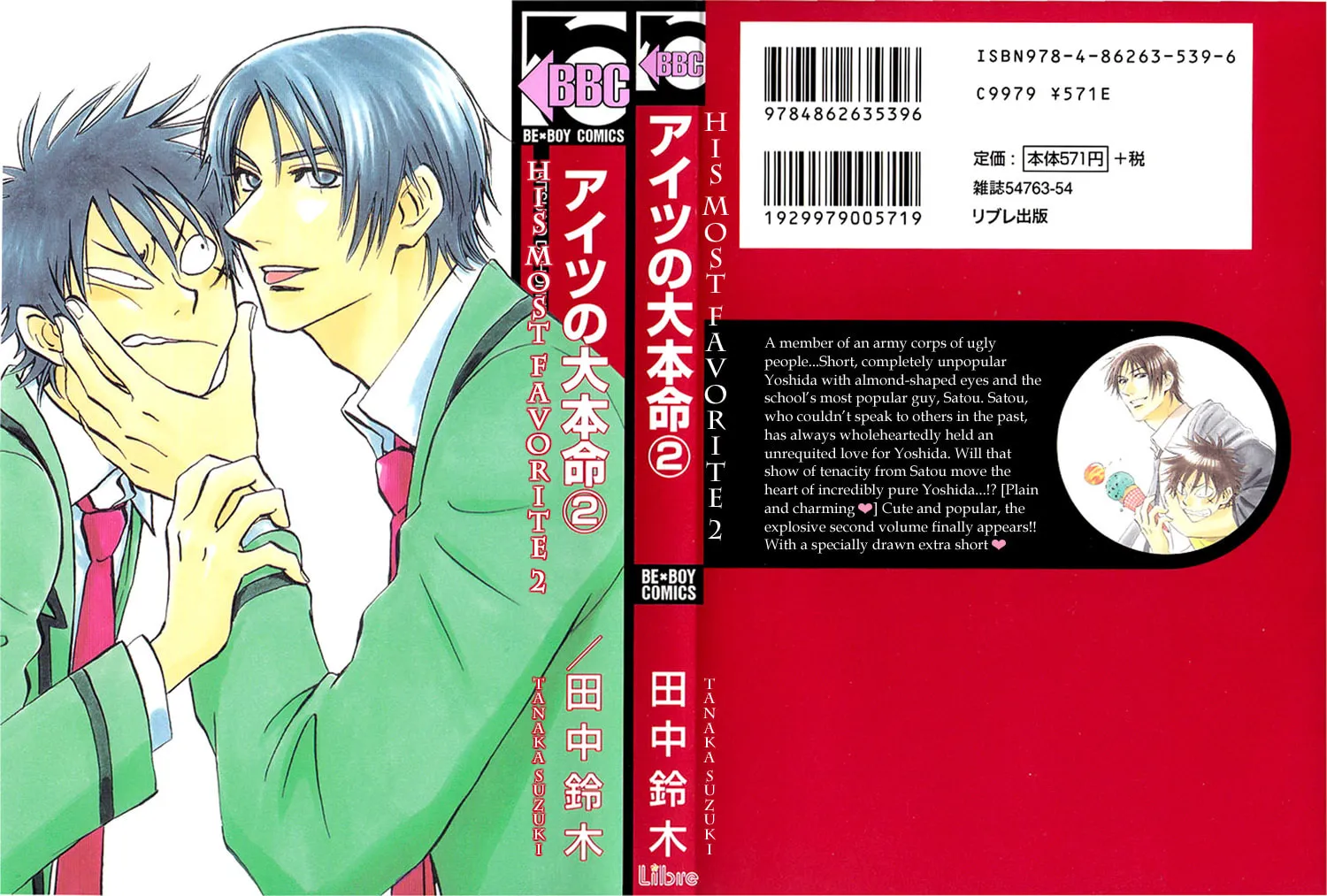 Read His Favorite chapter 5 image 1 on Lezhin