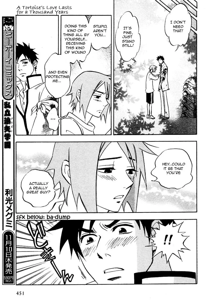 Read His Favorite chapter 7.5 image 21 on Lezhin