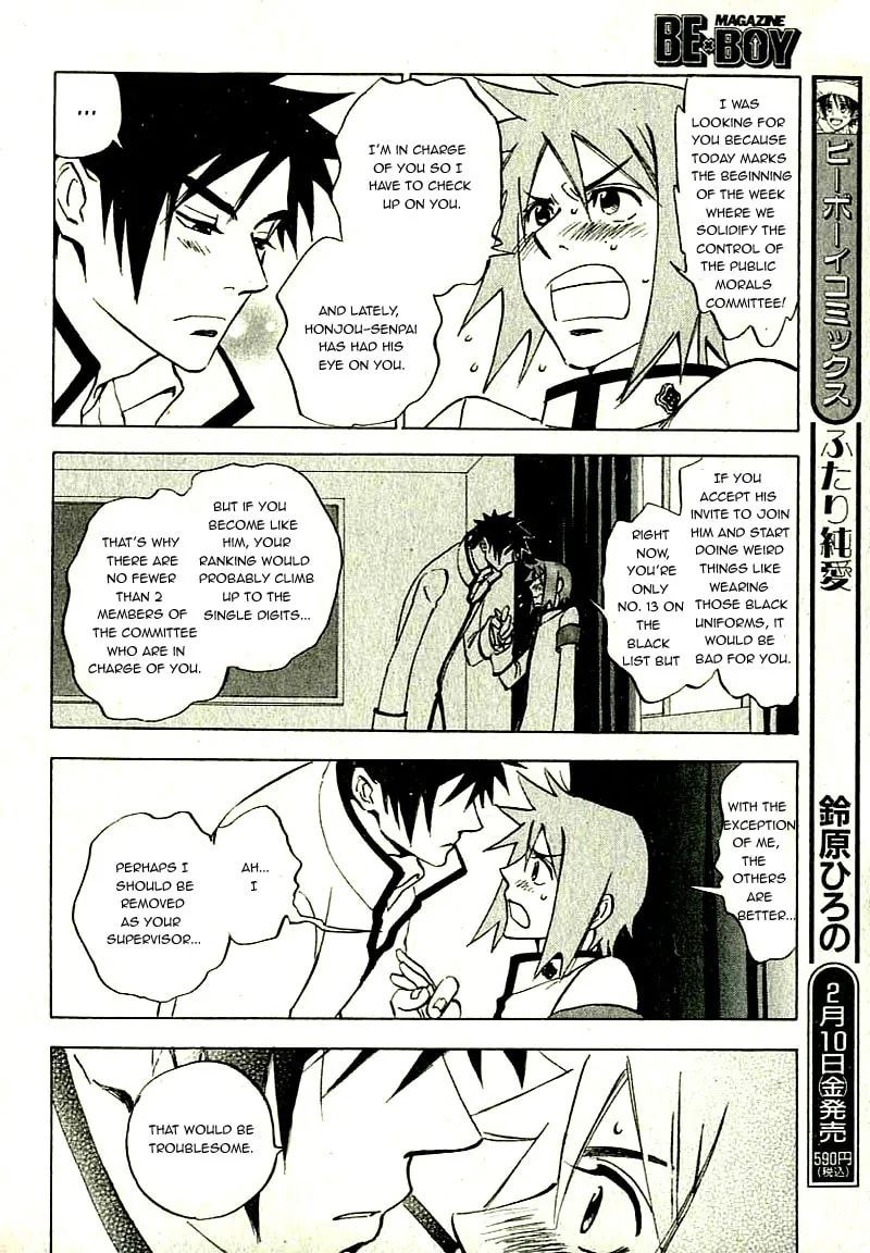 Read His Favorite chapter 7.6 image 10 on Lezhin