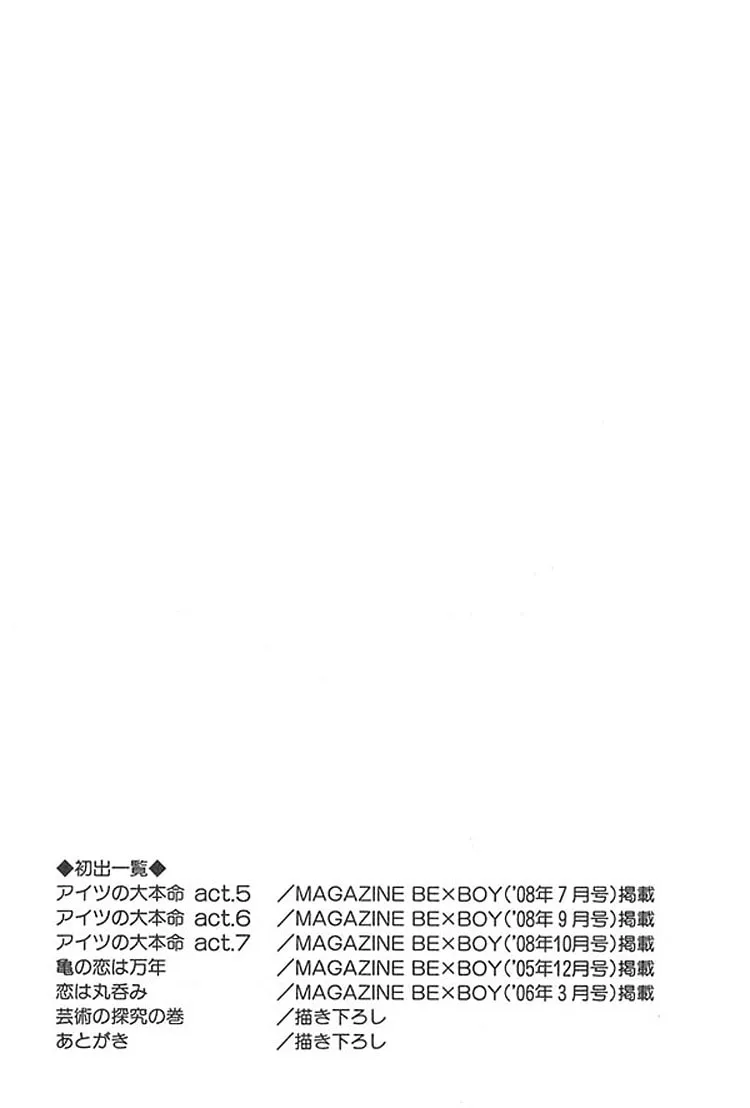 Read His Favorite chapter 7.7 image 7 on Lezhin