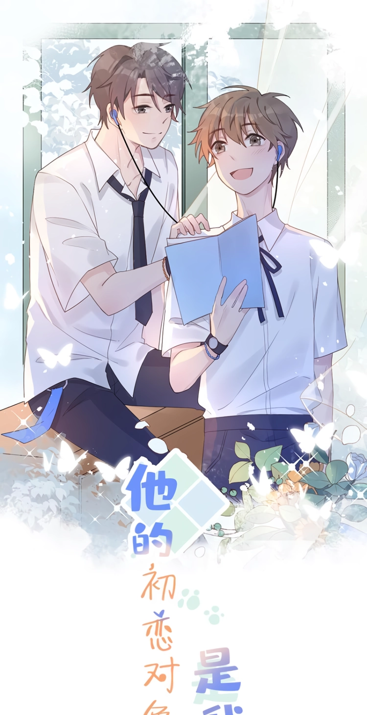 His First Love is Me Chapter 1 page 2 - 