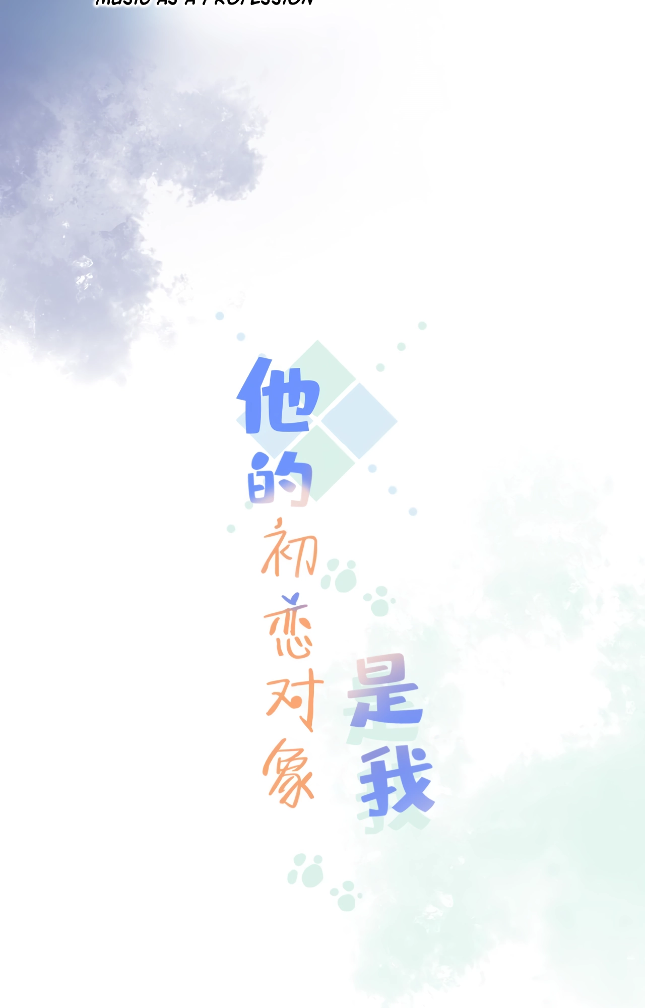 His First Love is Me Chapter 2 page 7 - 