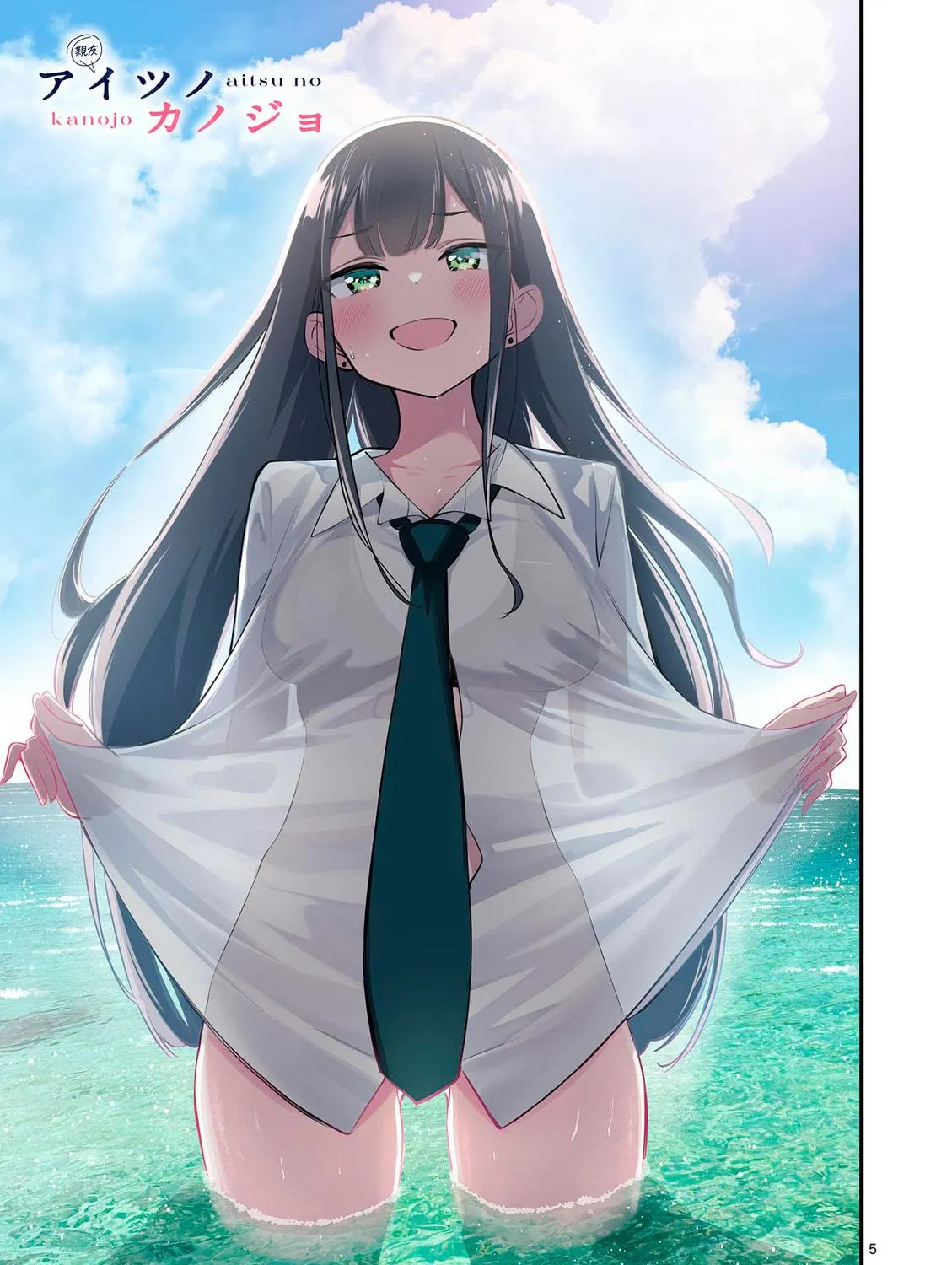 Read His Girlfriend chapter 37 image 8 on Lezhin