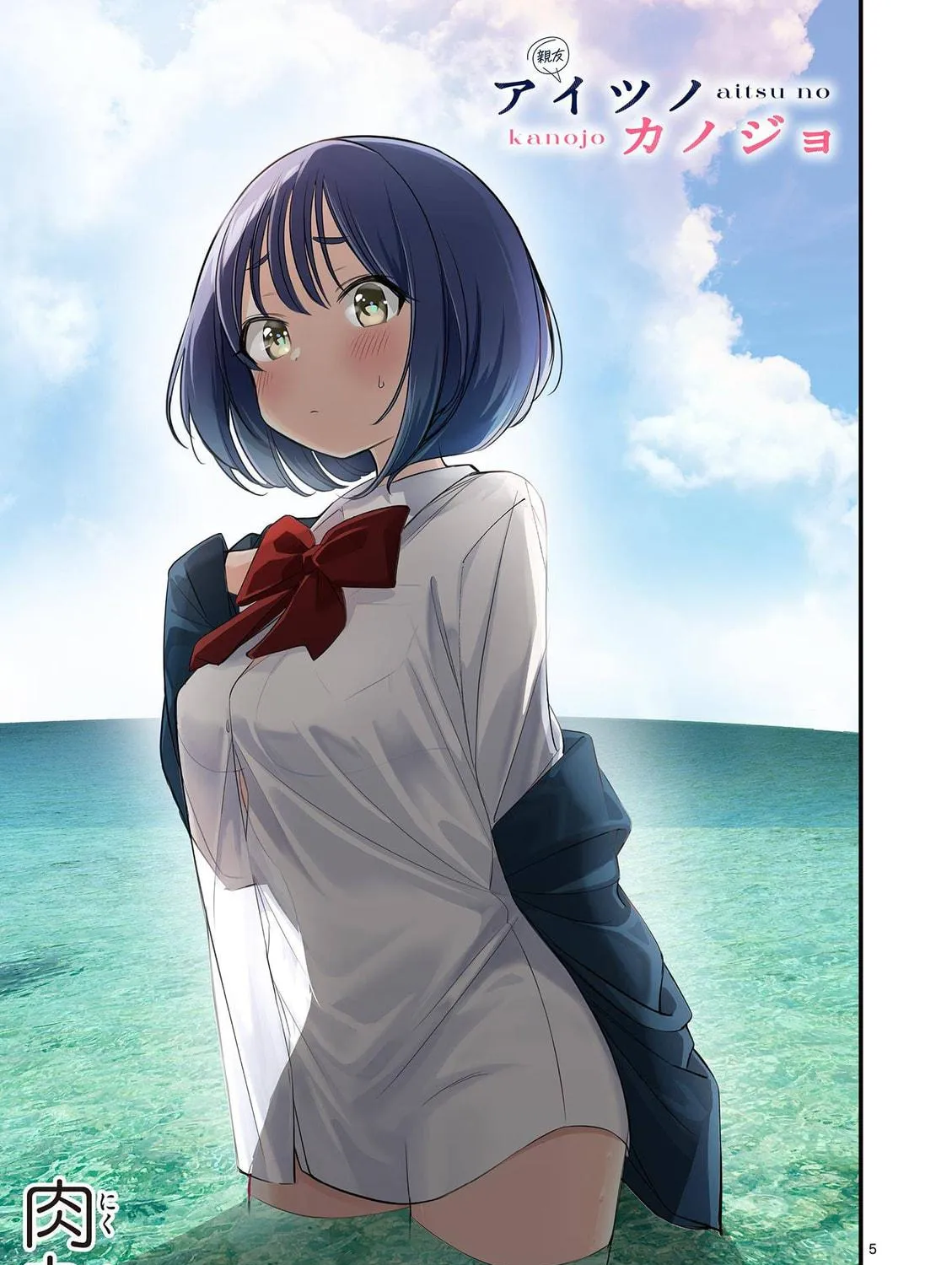 Read His Girlfriend chapter 38 image 8 on Lezhin