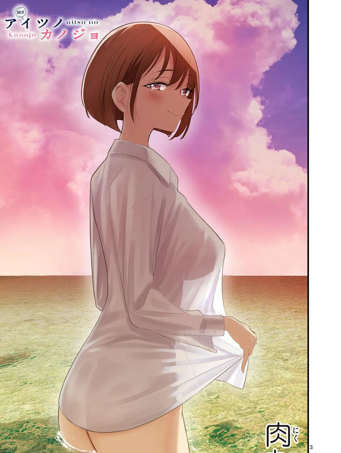 Read His Girlfriend chapter 39 image 4 on Lezhin