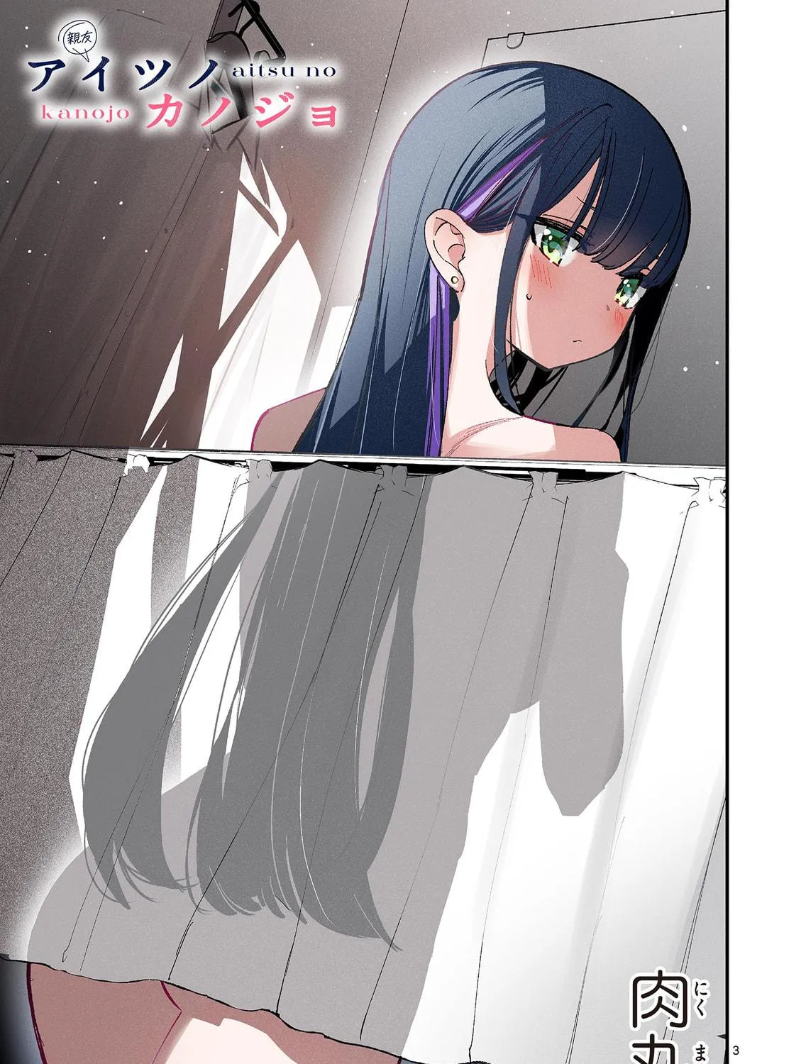 Read His Girlfriend chapter 42 image 4 on Lezhin