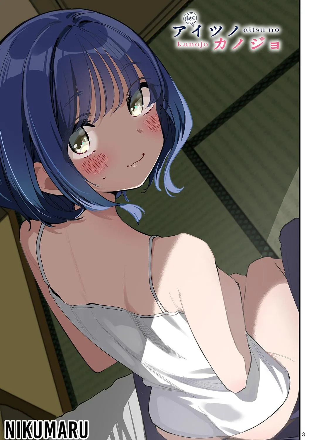 Read His Girlfriend chapter 51 image 4 on Lezhin
