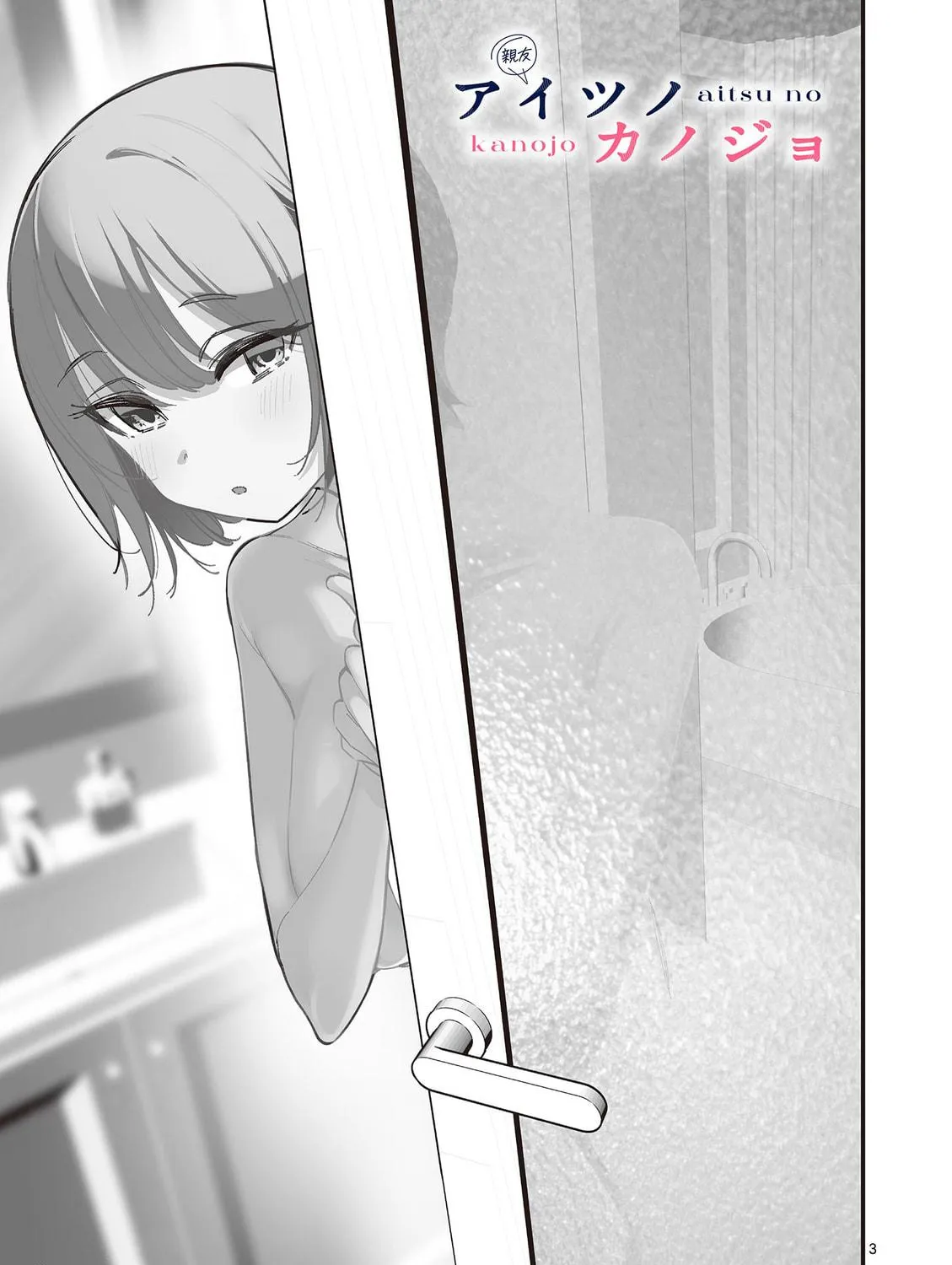 Read His Girlfriend chapter 52 image 4 on Lezhin