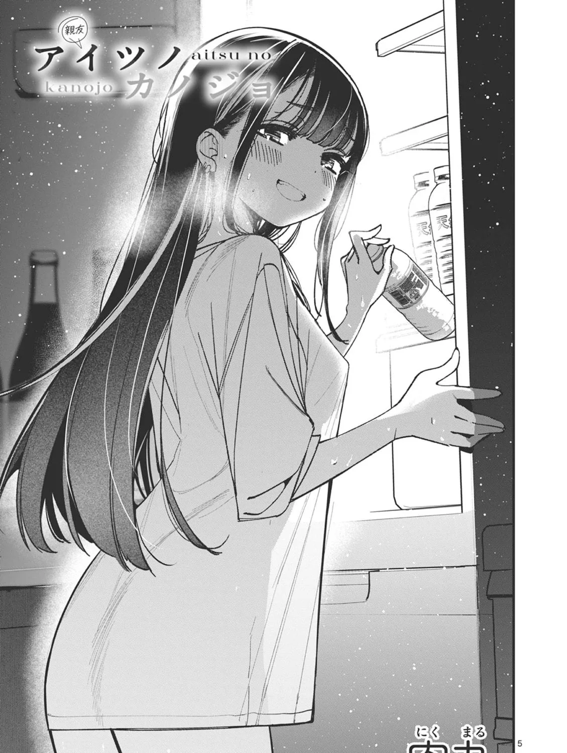 Read His Girlfriend chapter 54 image 8 on Lezhin