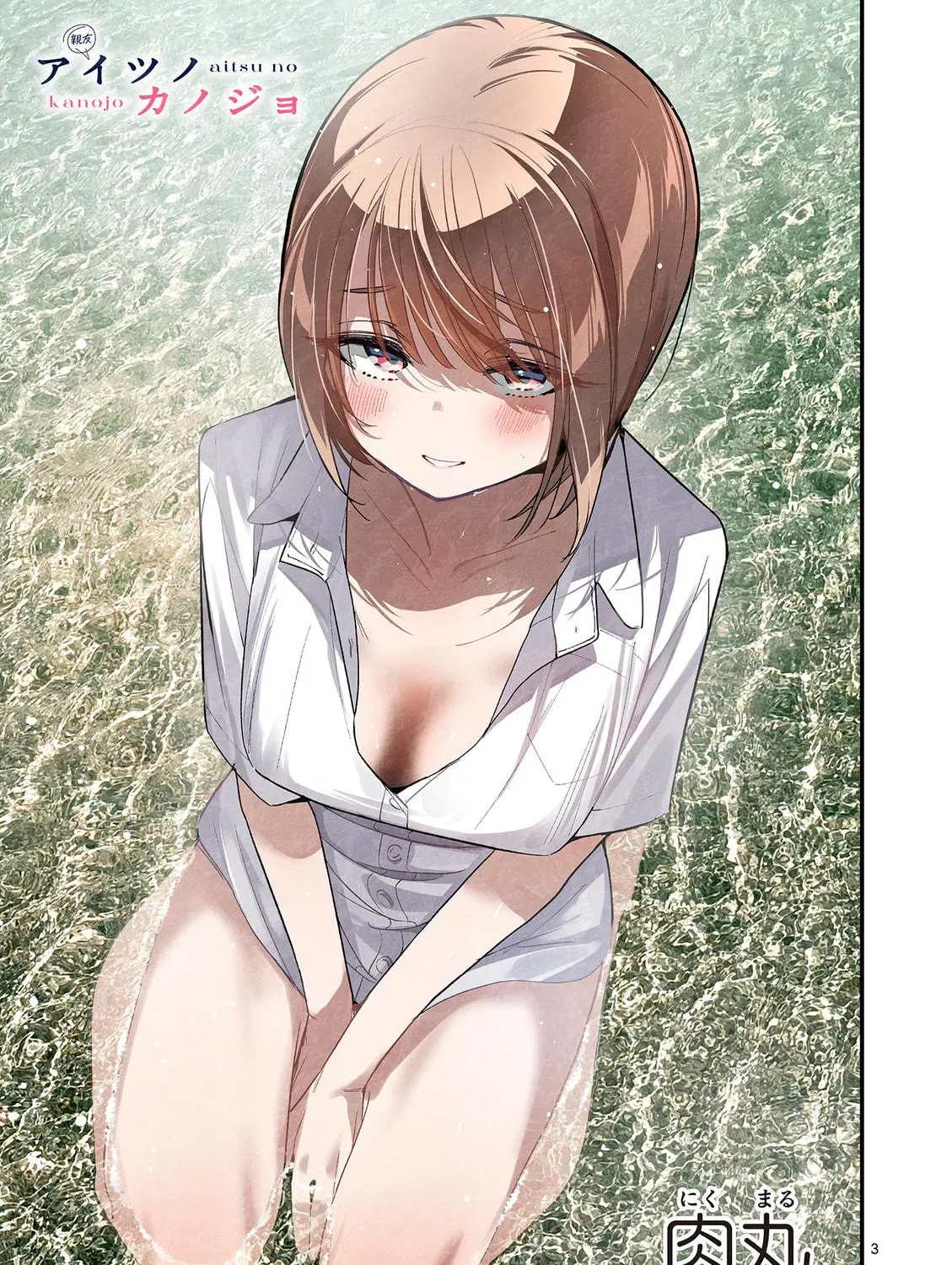 Read His Girlfriend chapter 59 image 4 on Lezhin