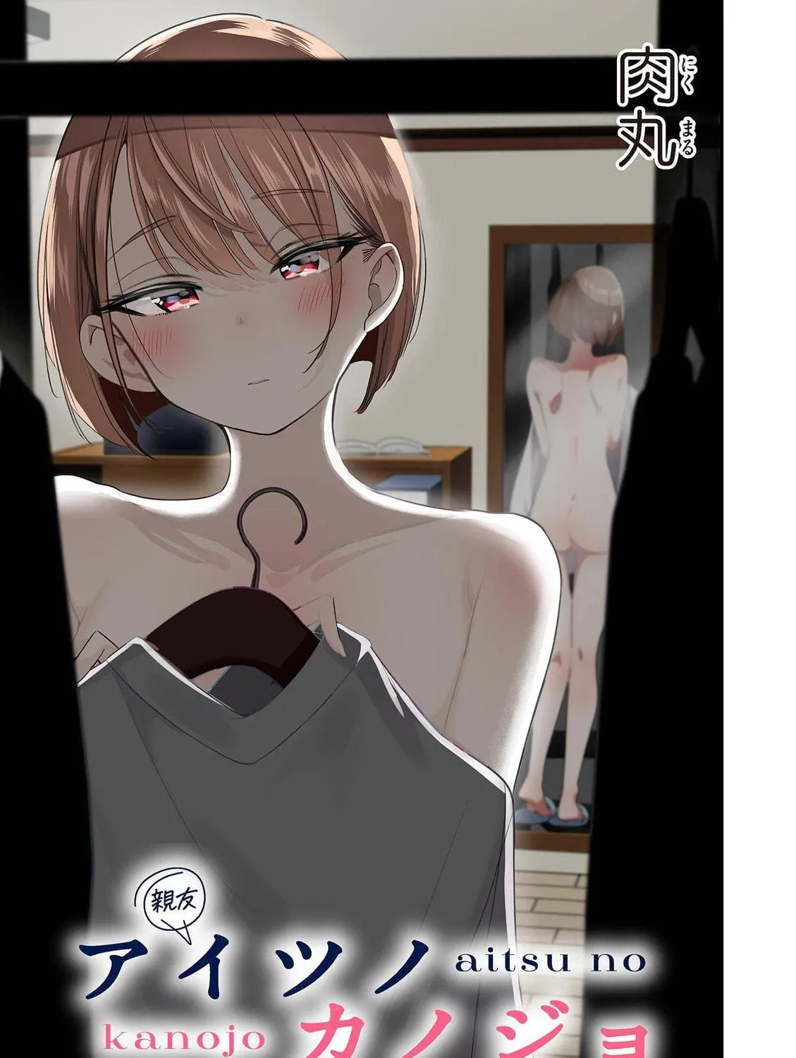 Read His Girlfriend chapter 63 image 4 on Lezhin