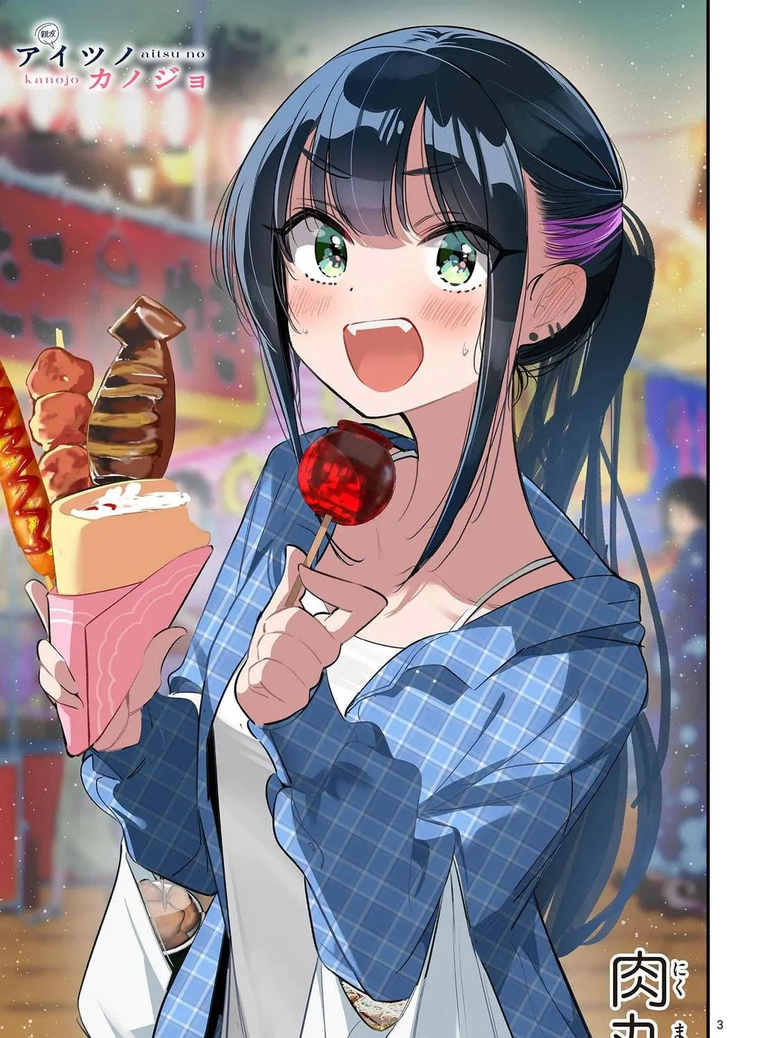Read His Girlfriend chapter 66 image 4 on Lezhin