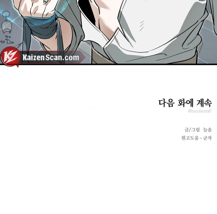 Read His Imprint chapter 22 image 95 on Lezhin