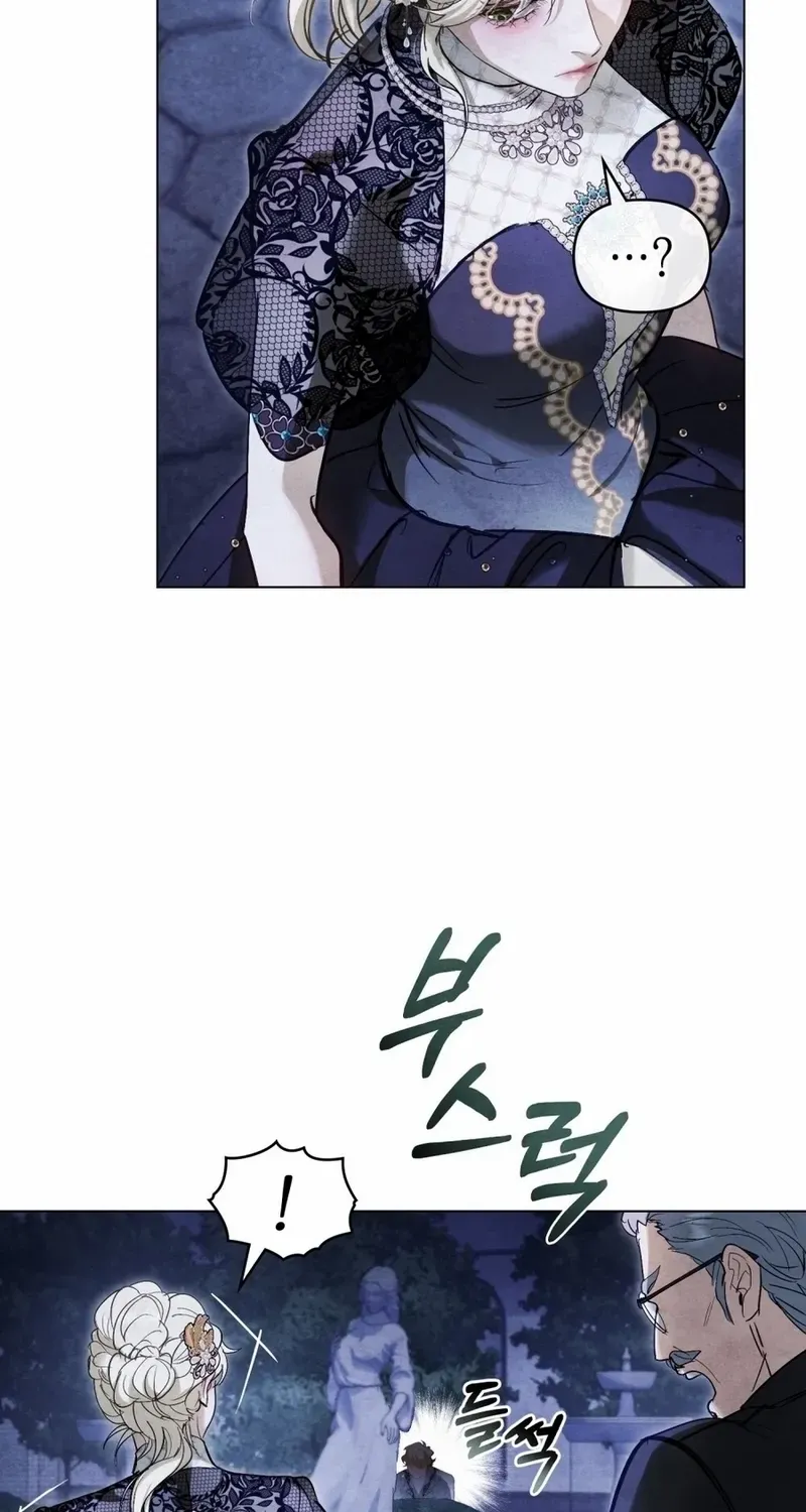 His Majesty's Night Chapter 12 page 74 - 