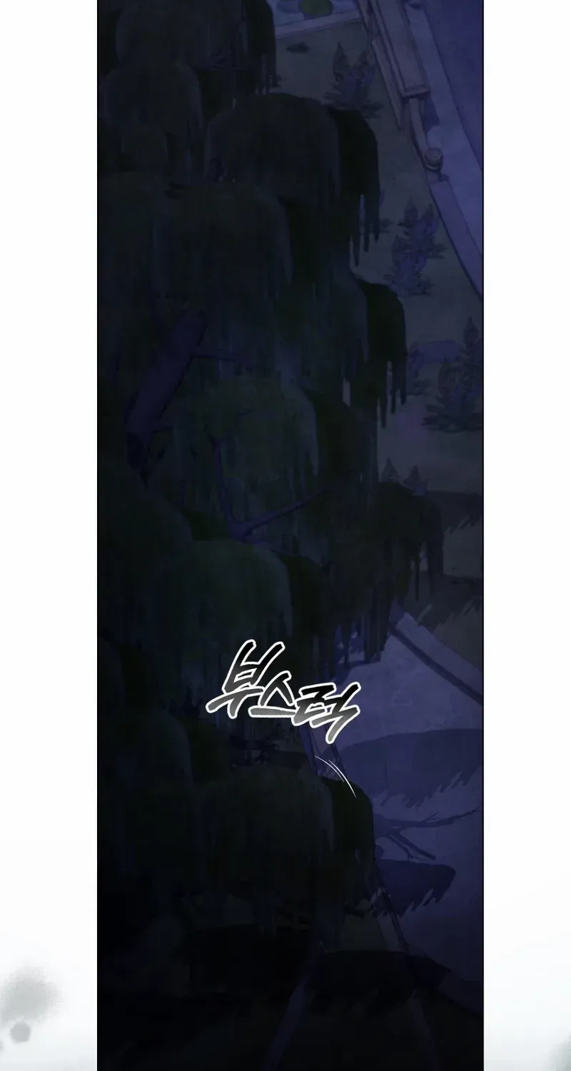 His Majesty's Night Chapter 13 page 74 - 