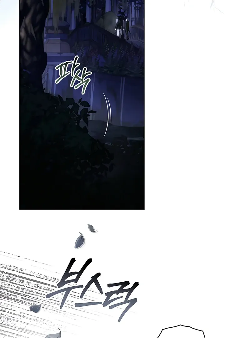 His Majesty's Night Chapter 14 page 3 - 