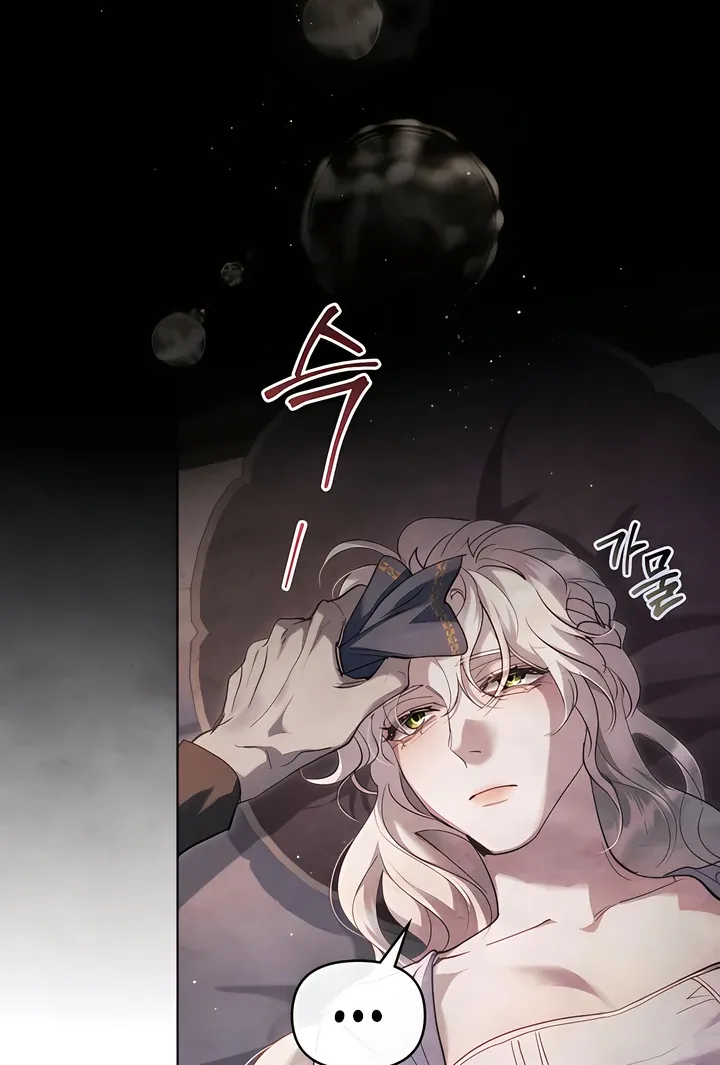 His Majesty's Night Chapter 14 page 46 - 
