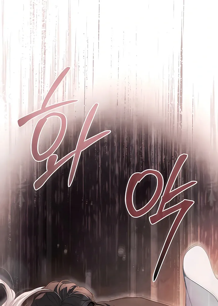 His Majesty's Night Chapter 15 page 42 - 