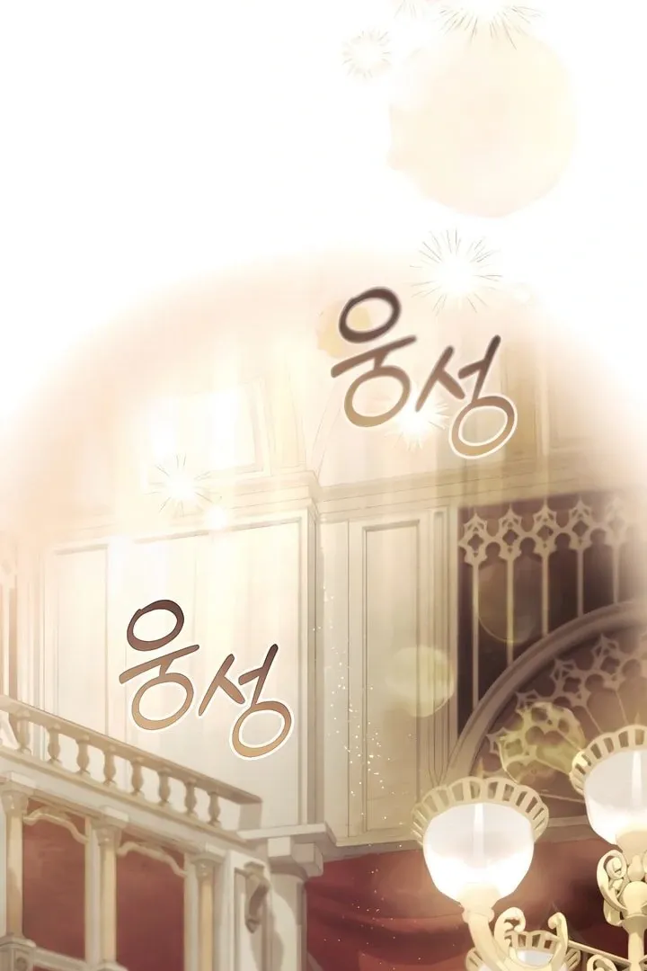 His Majesty's Night Chapter 16 page 71 - 