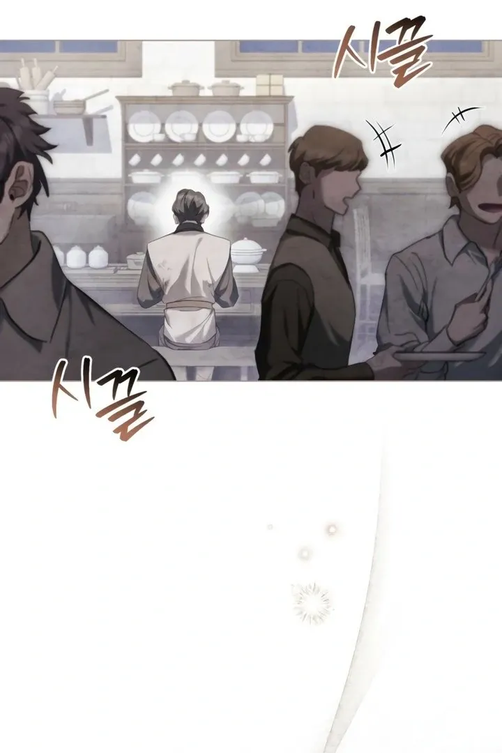 His Majesty's Night Chapter 19 page 3 - 