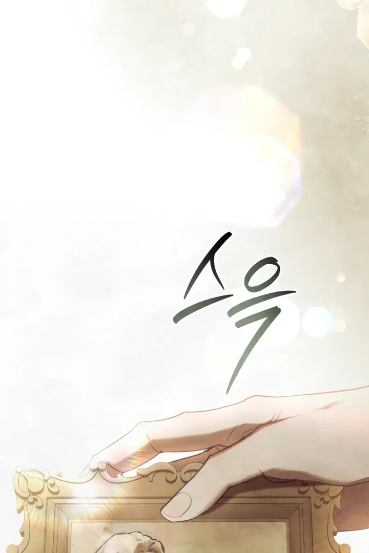His Majesty's Night Chapter 24 page 16 - 