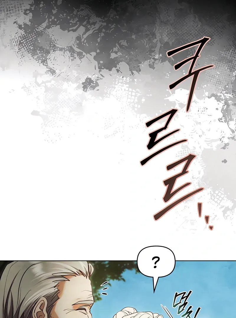 His Majesty's Night Chapter 25 page 10 - 