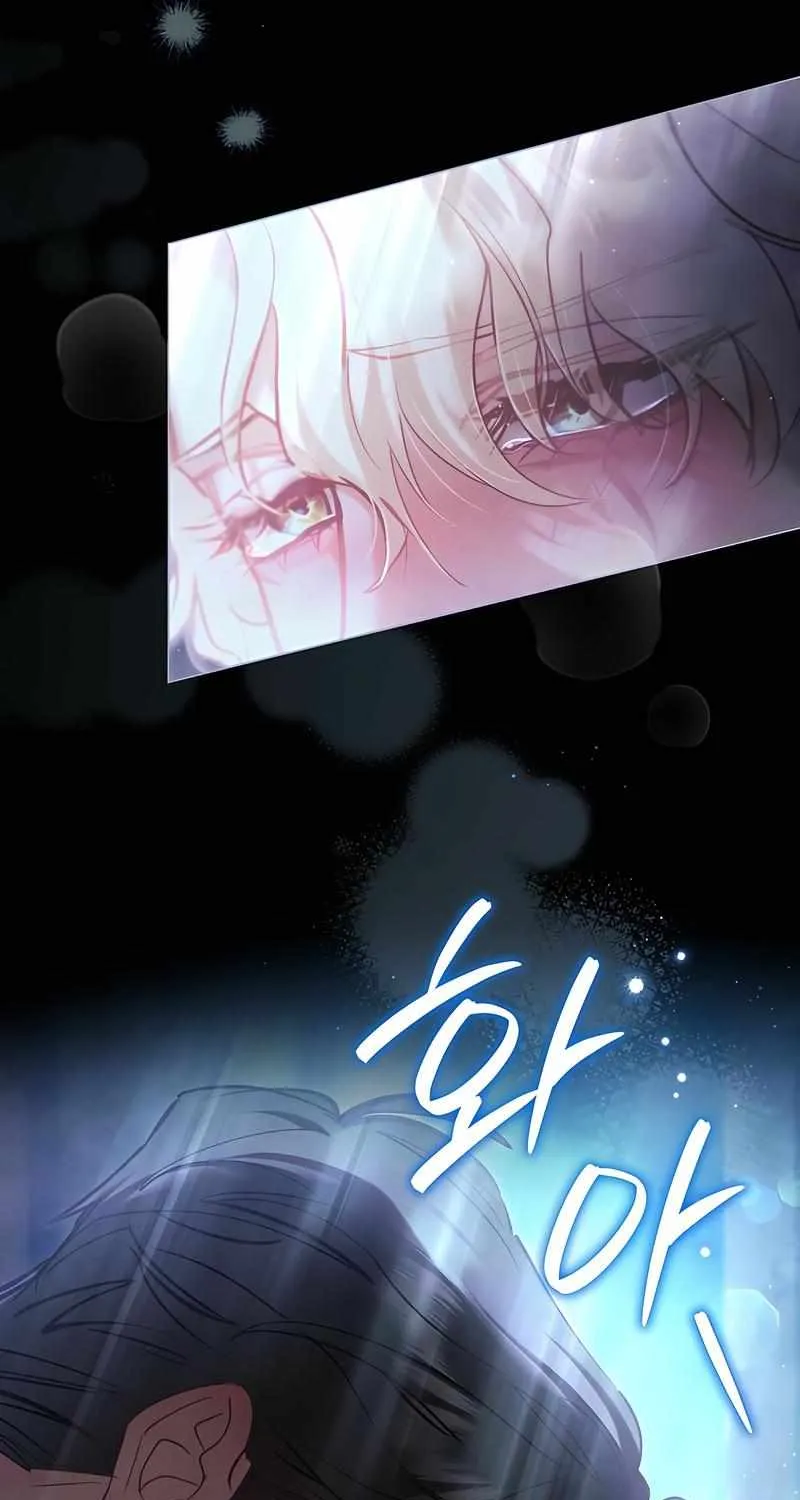 His Majesty's Night Chapter 30 page 43 - 