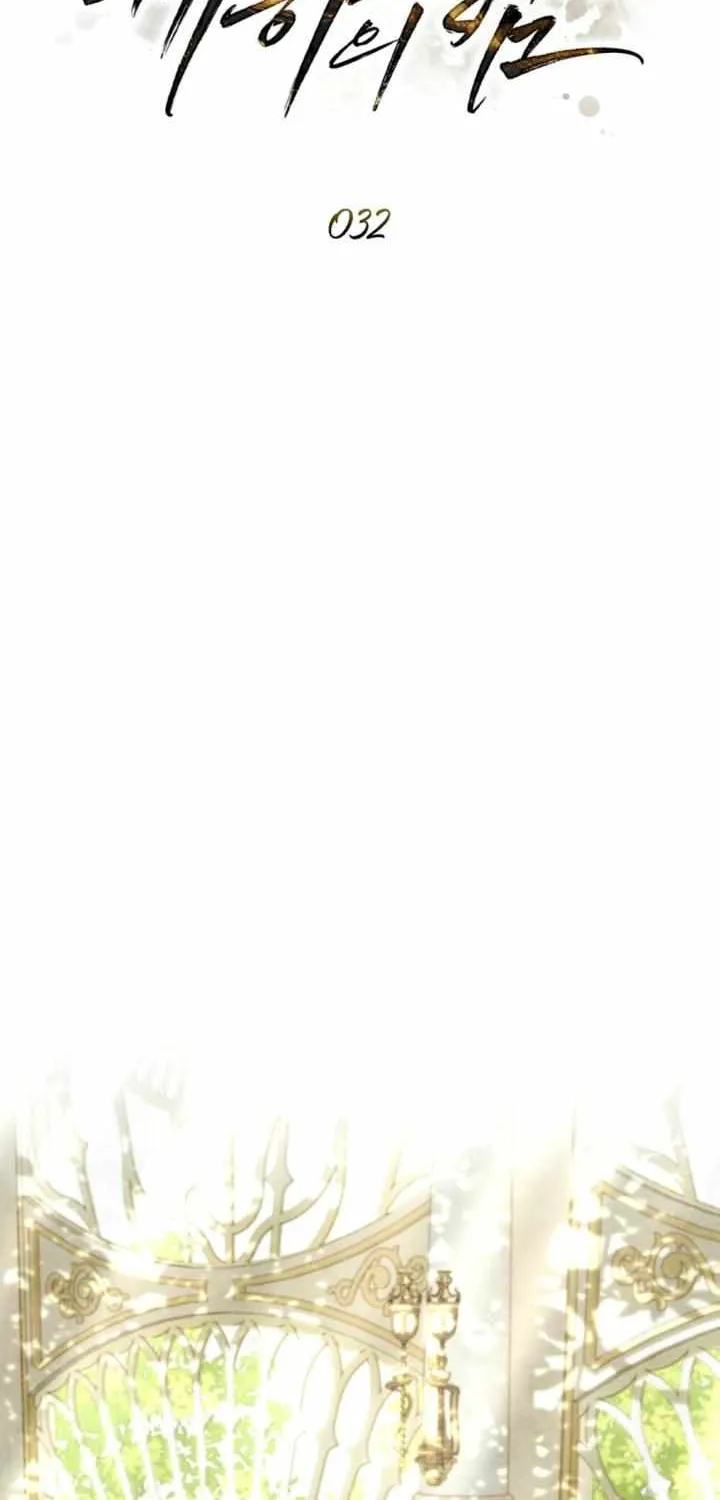 His Majesty's Night Chapter 32 page 31 - 