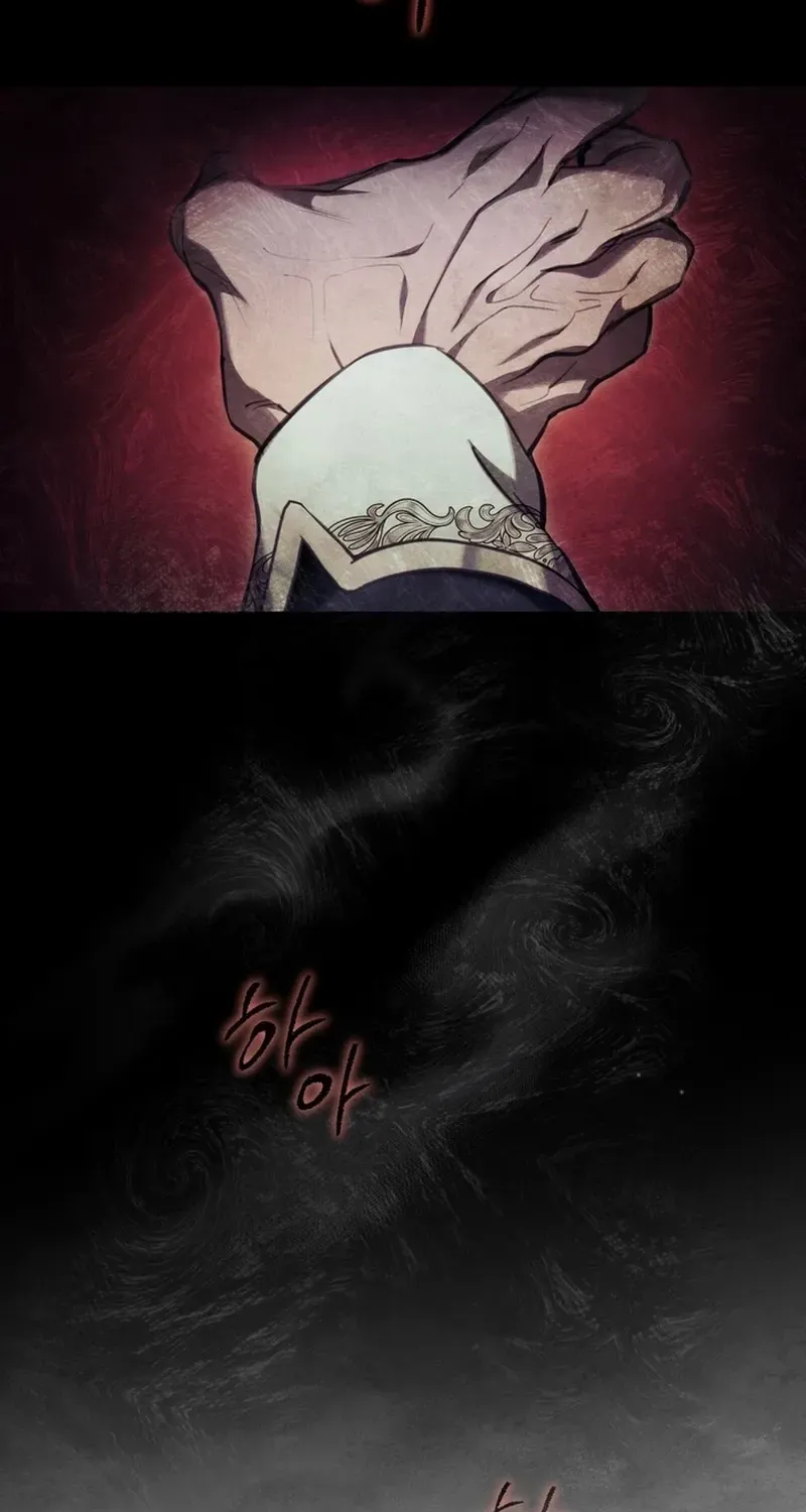 His Majesty's Night Chapter 6 page 4 - 