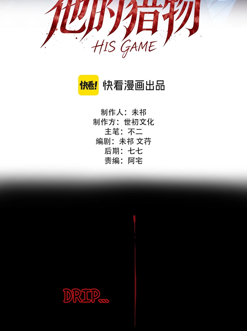 Read His Prey chapter 2 image 2 on Lezhin