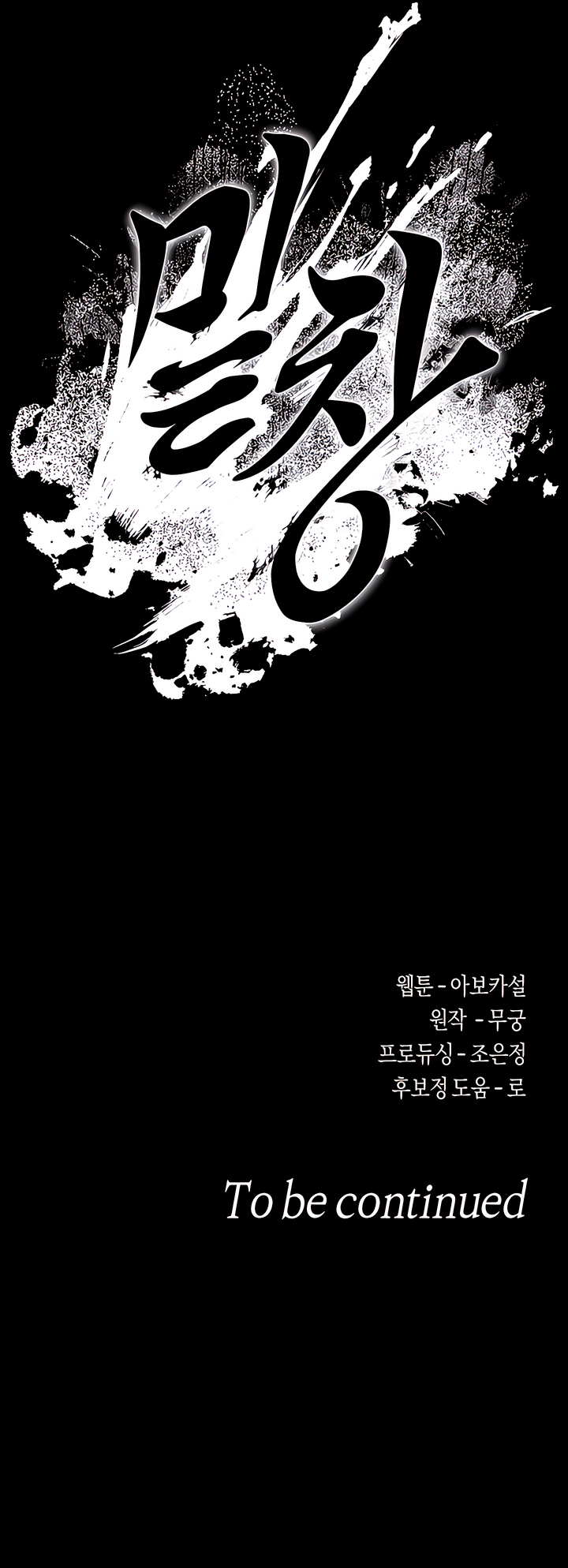 Read His Sole chapter 21 image 8 on Lezhin