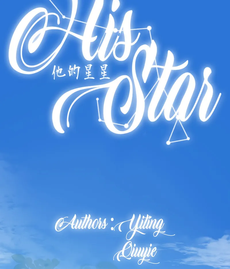 Read His Star chapter 1 image 15 on Lezhin