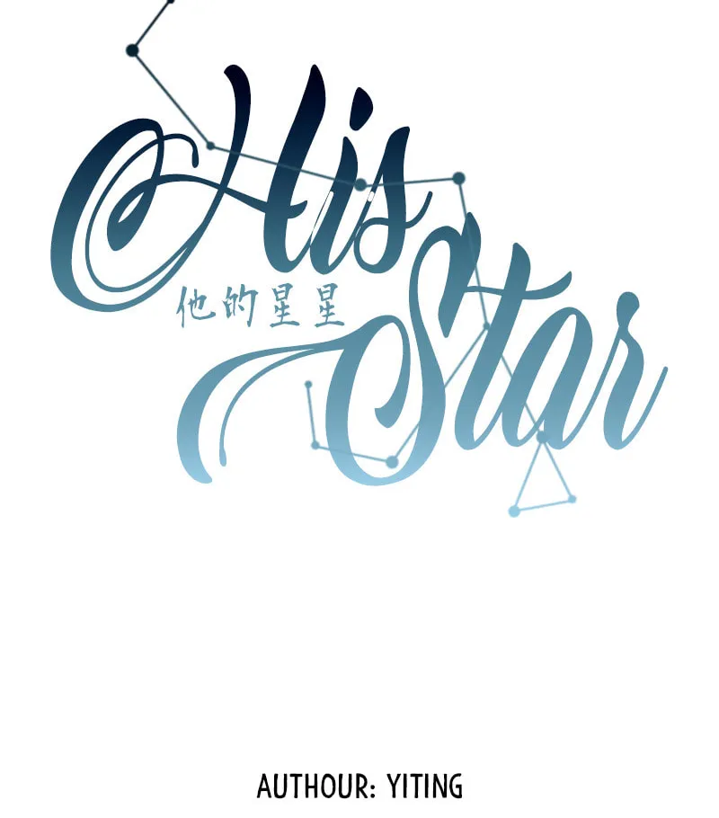 Read His Star chapter 2 image 6 on Lezhin