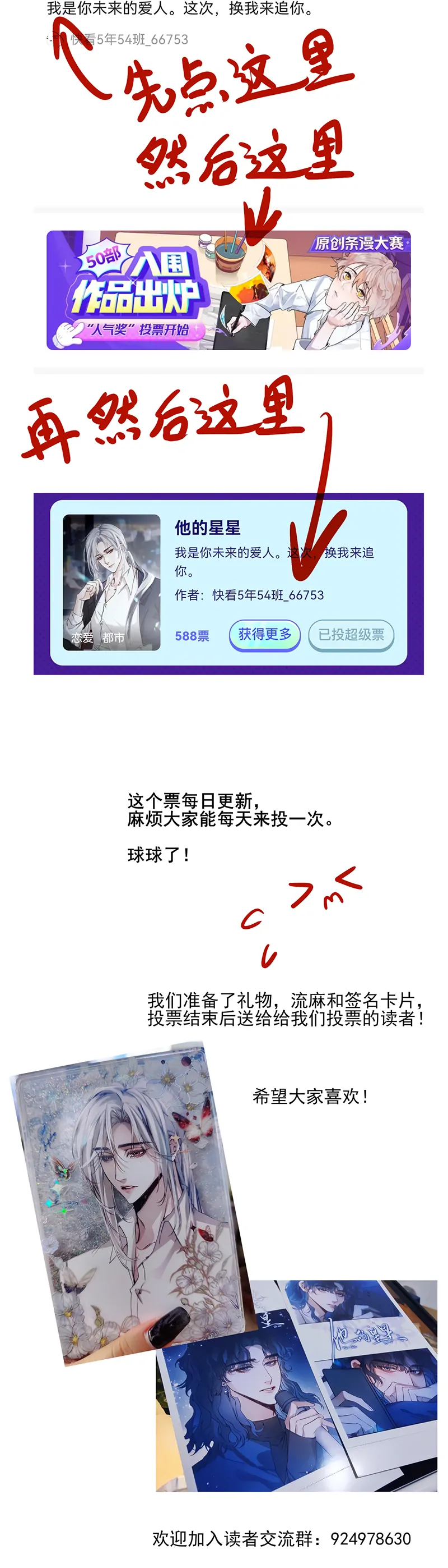 Read His Star chapter 4 image 11 on Lezhin
