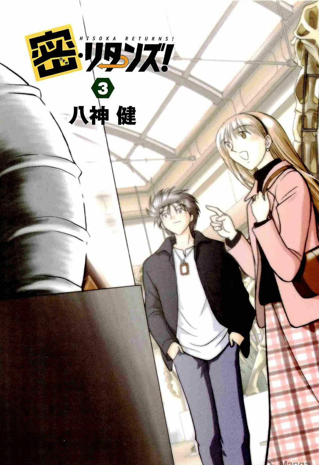 Read Hisoka Returns! chapter 43 image 4 on Lezhin