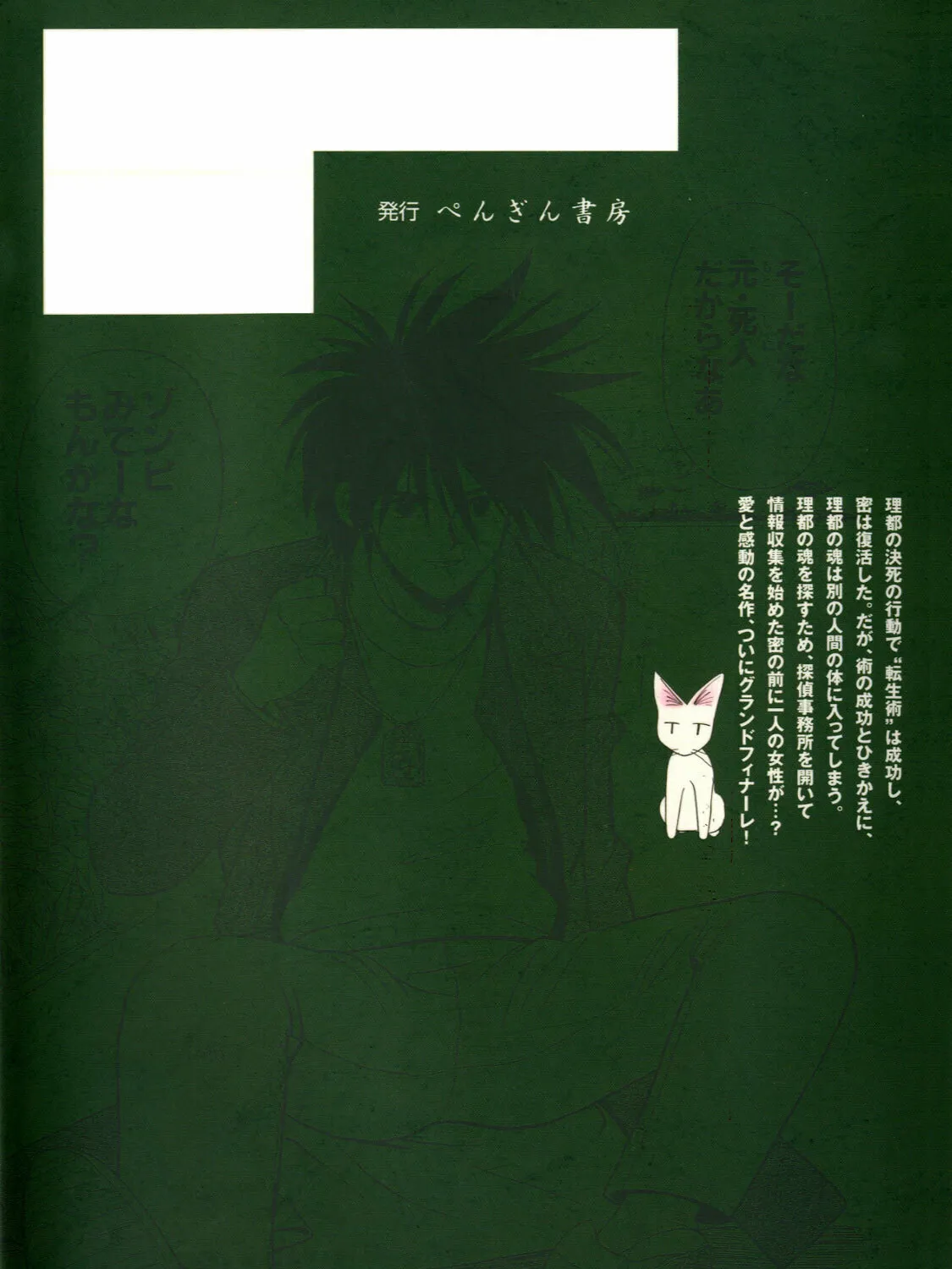 Read Hisoka Returns! chapter 43 image 50 on Lezhin