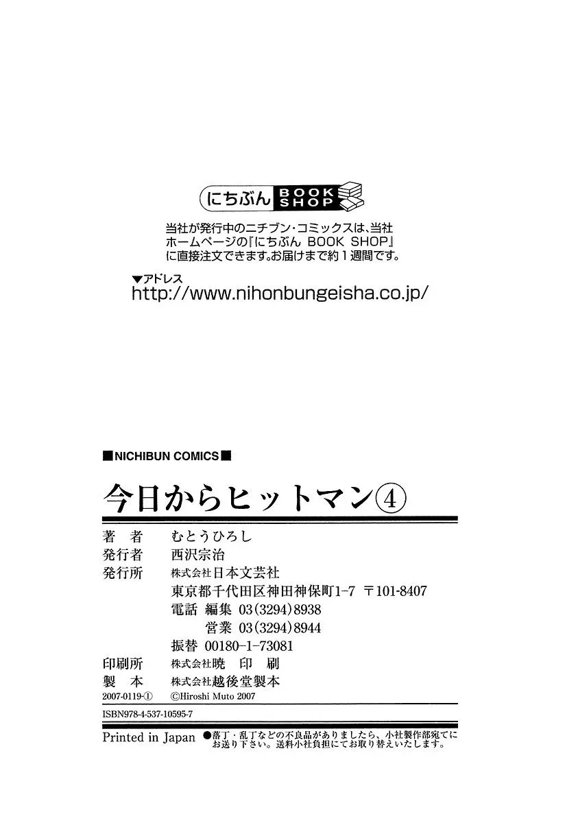 Read Hitman from Today chapter 31.5 image 27 on Lezhin