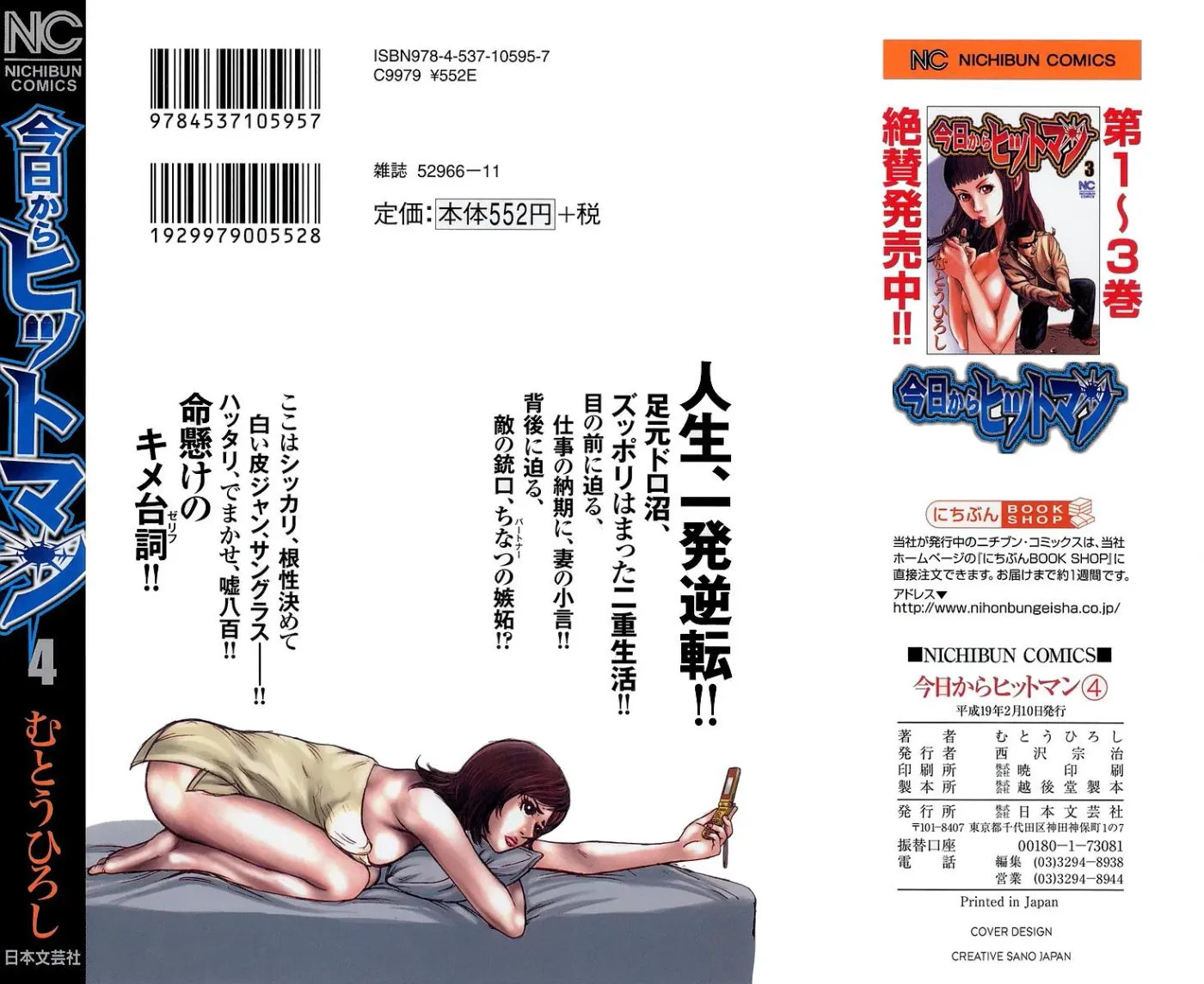 Read Hitman from Today chapter 31.5 image 28 on Lezhin