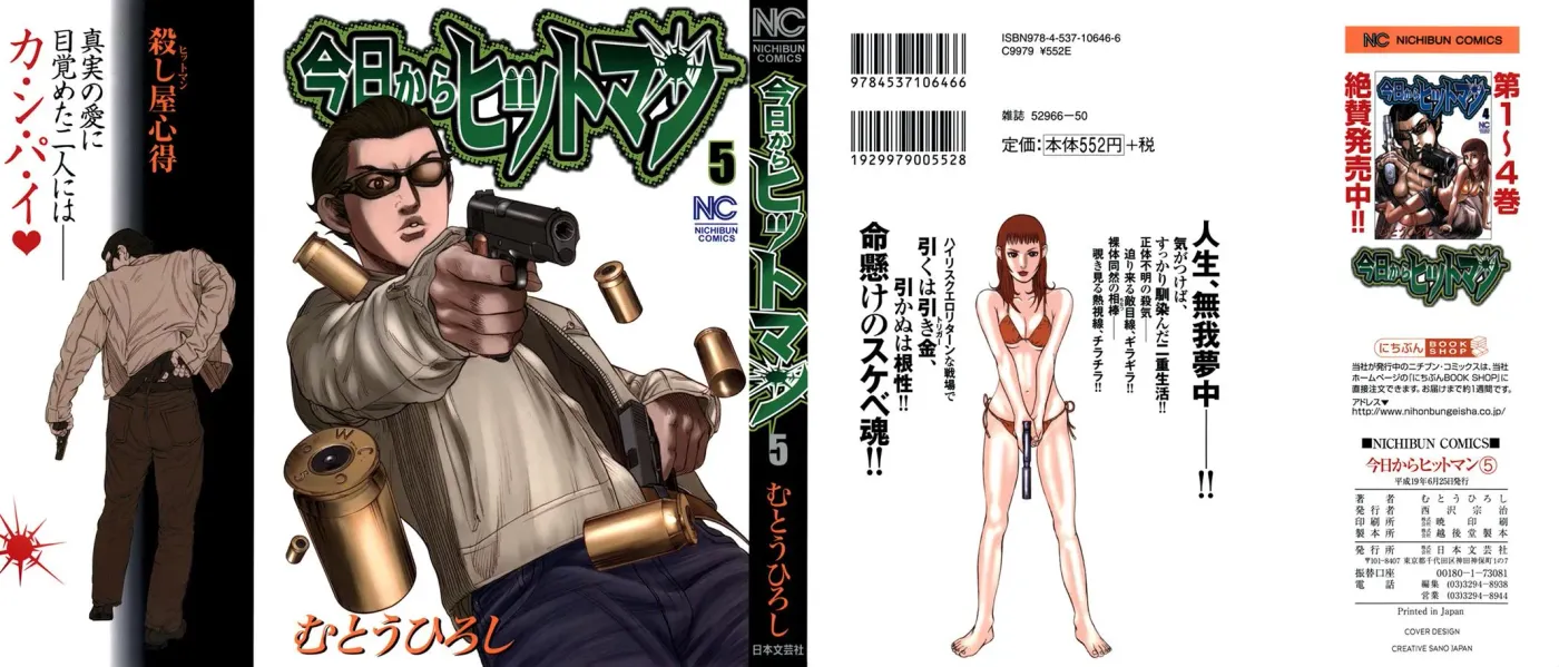 Read Hitman from Today chapter 32 image 1 on Lezhin
