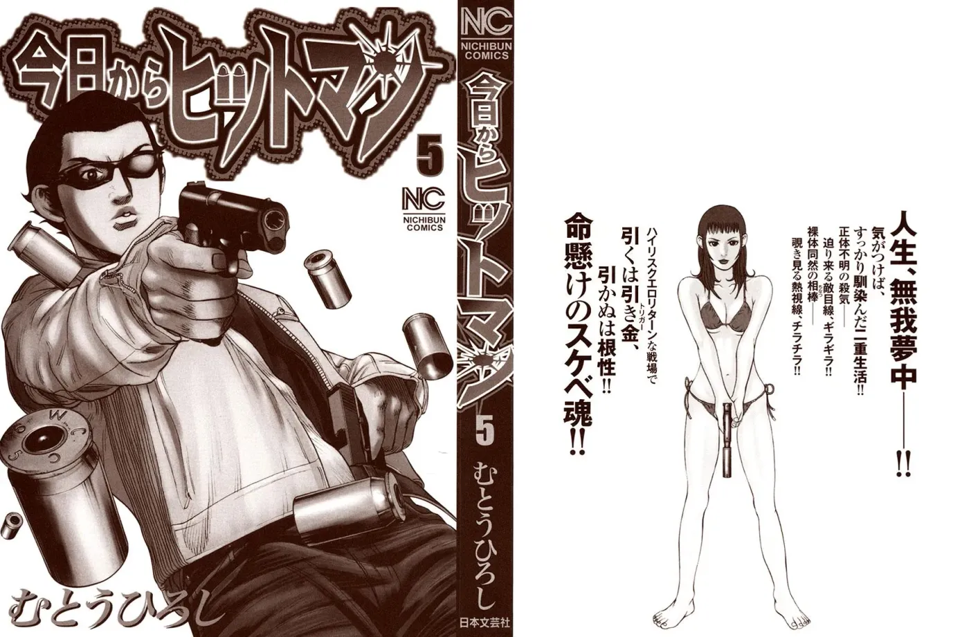 Read Hitman from Today chapter 32 image 2 on Lezhin