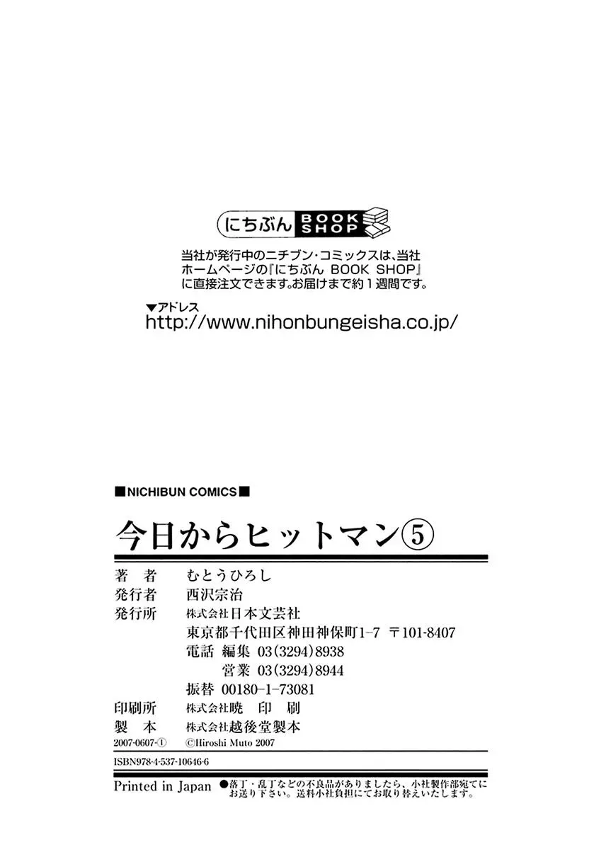 Read Hitman from Today chapter 40 image 24 on Lezhin