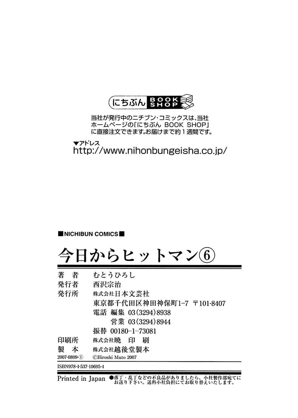 Read Hitman from Today chapter 49 image 24 on Lezhin