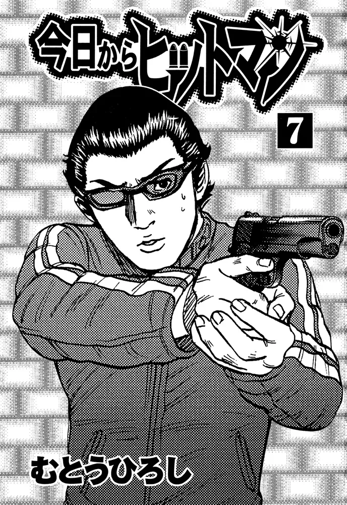 Read Hitman from Today chapter 50 image 2 on Lezhin