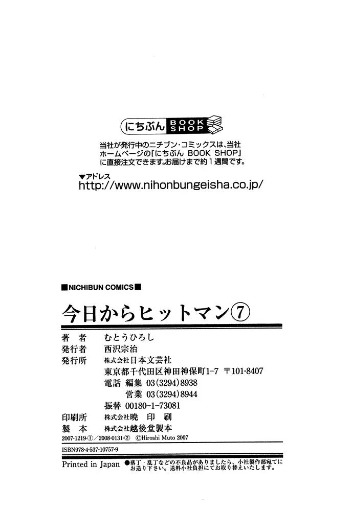 Read Hitman from Today chapter 58 image 24 on Lezhin