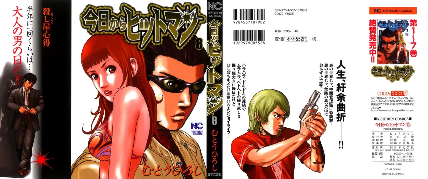 Read Hitman from Today chapter 59 image 1 on Lezhin