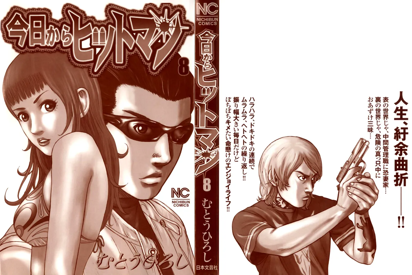 Read Hitman from Today chapter 59 image 2 on Lezhin