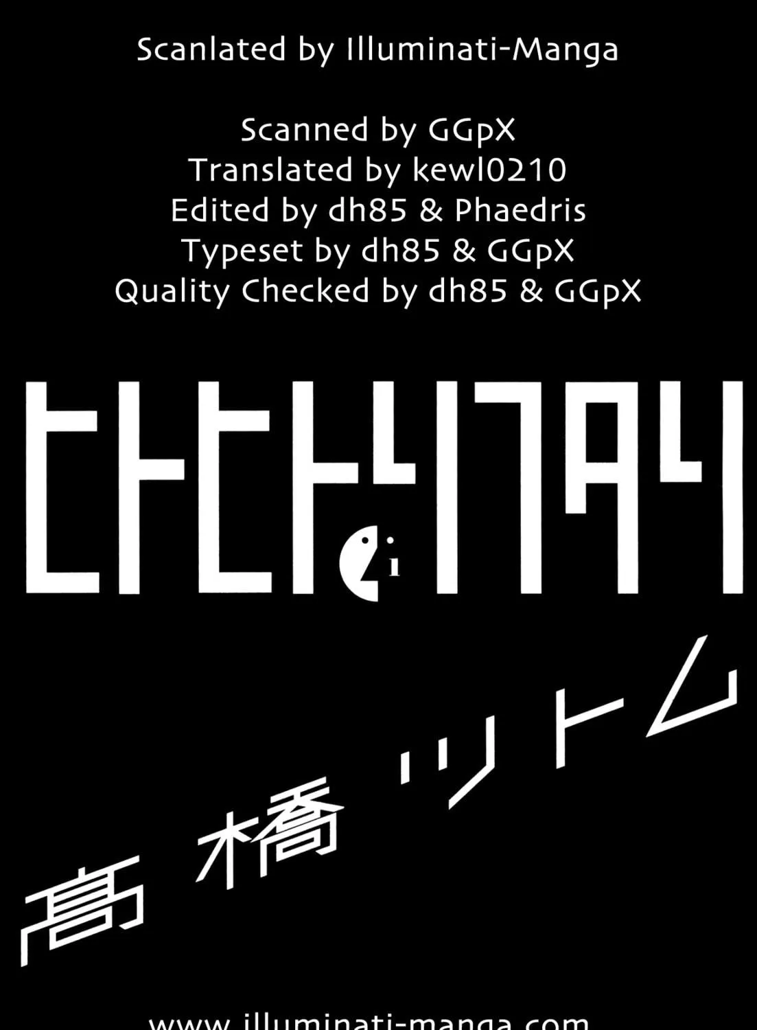 Hito Hitori Futari Chapter 1 page 5 - 