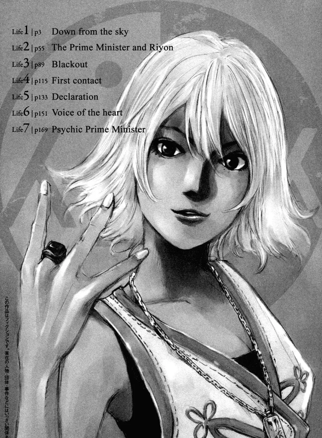 Hito Hitori Futari Chapter 1 page 7 - 