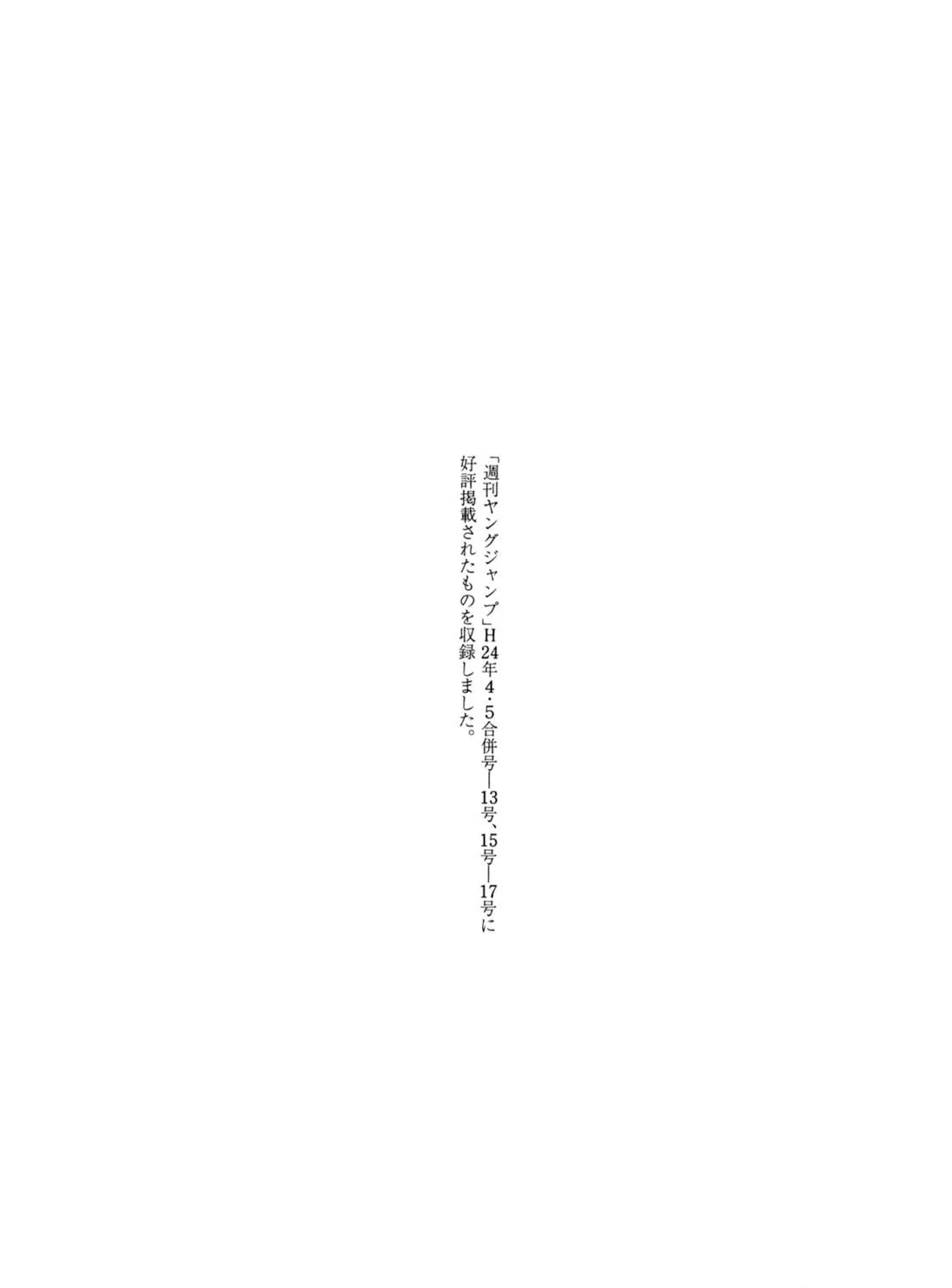 Hito Hitori Futari Chapter 18 page 41 - 